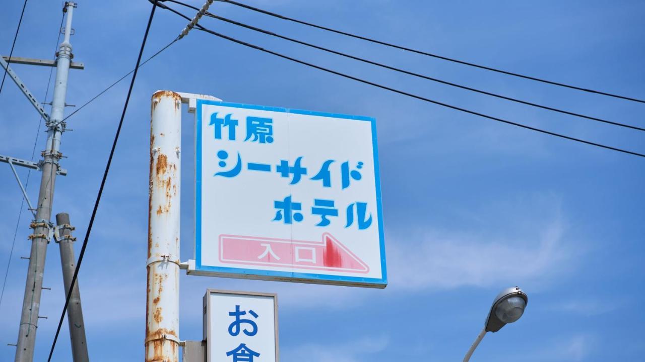 Tabist Setouchinoyado Takehara Seaside Hotel Exterior photo